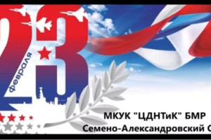 Честь и слава защитникам